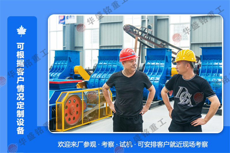 對輥式制砂機 對輥式制砂機