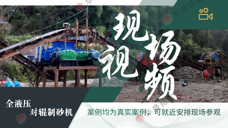 風化石液壓對輥制砂機工作原理是什么？型號有那些？