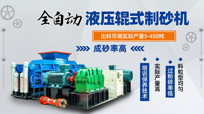 2公分石塊對輥制砂機多少錢一臺？優(yōu)缺點有哪些？