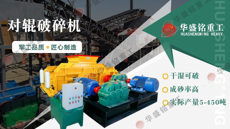 熟石灰制砂機干濕料不堵塞，設備工作原理及參數介紹