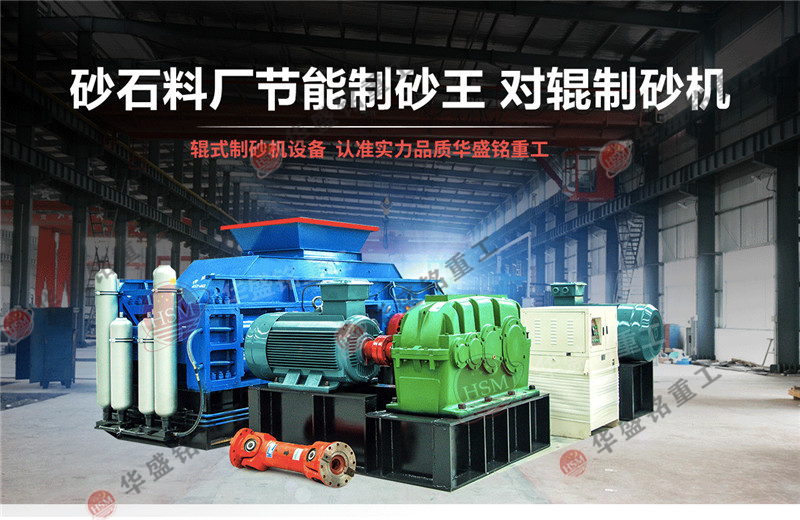 對輥制砂機型號1000x600，時產100噸的破碎機多少錢？